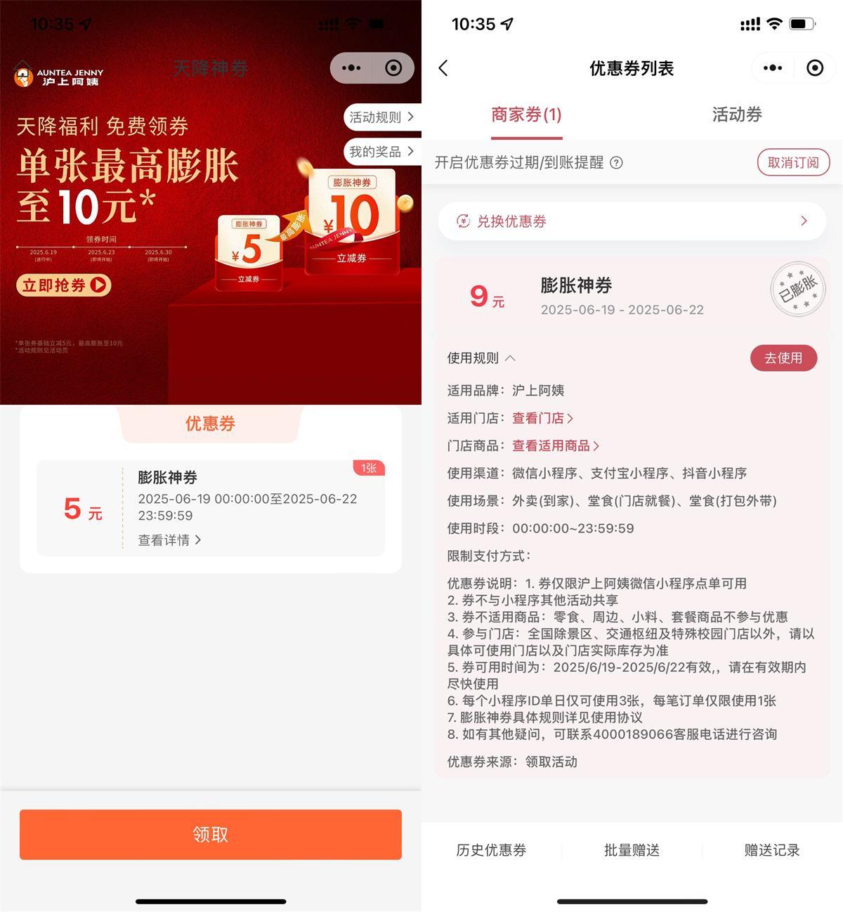 滬上阿姨領5亓券膨脹最高10亓