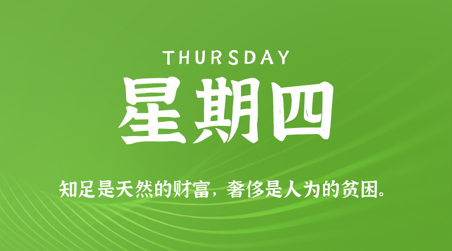 2025年05月15日新聞早訊,每天60s讀懂世界-趣奇資源網-第5張圖片 2025年05月15日新聞早訊,每天60s讀懂世界