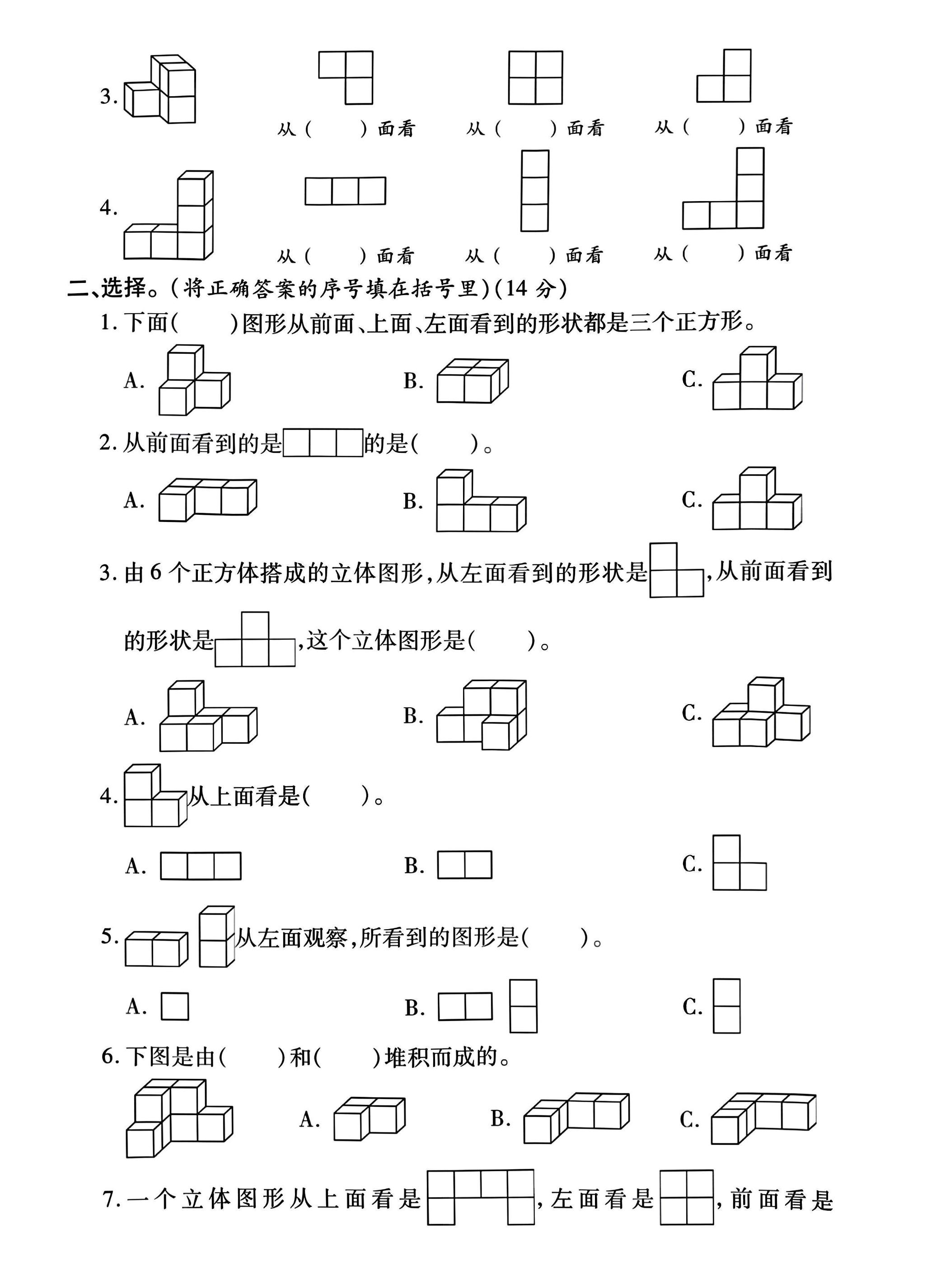 2025四下《數學第二單元檢測一》人教版