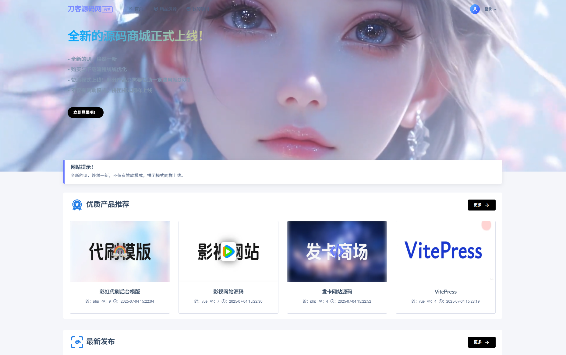 最新團購源碼商城 虛擬商城系統源碼 全開源