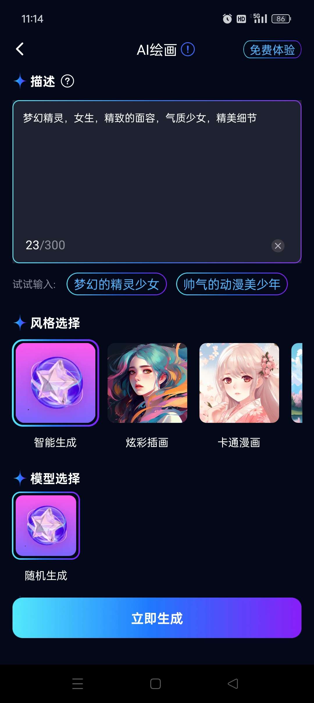 『高端精品』AI神筆馬良官方收費298的AI原創視頻+照片工具,自媒體起號必備助手 『永久軟件+使用教程』