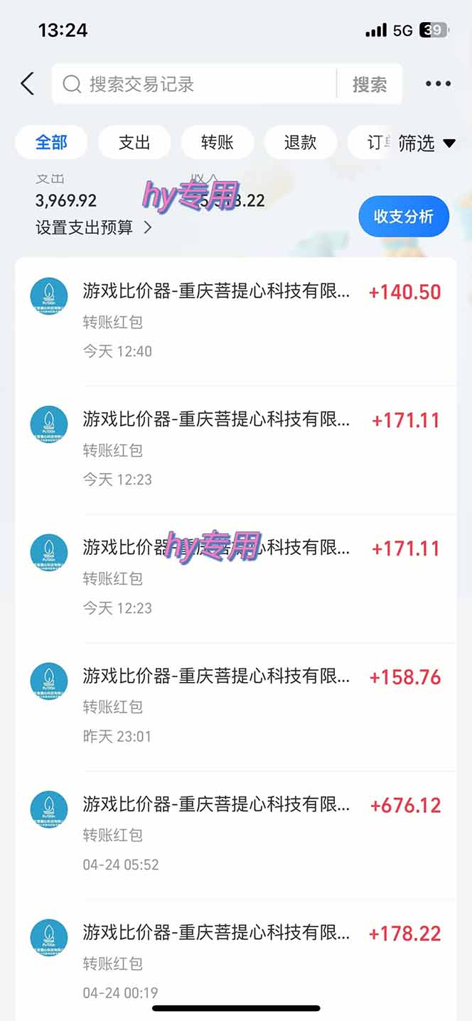 游戲全自動搬磚項目，日入千元，副業項目首選