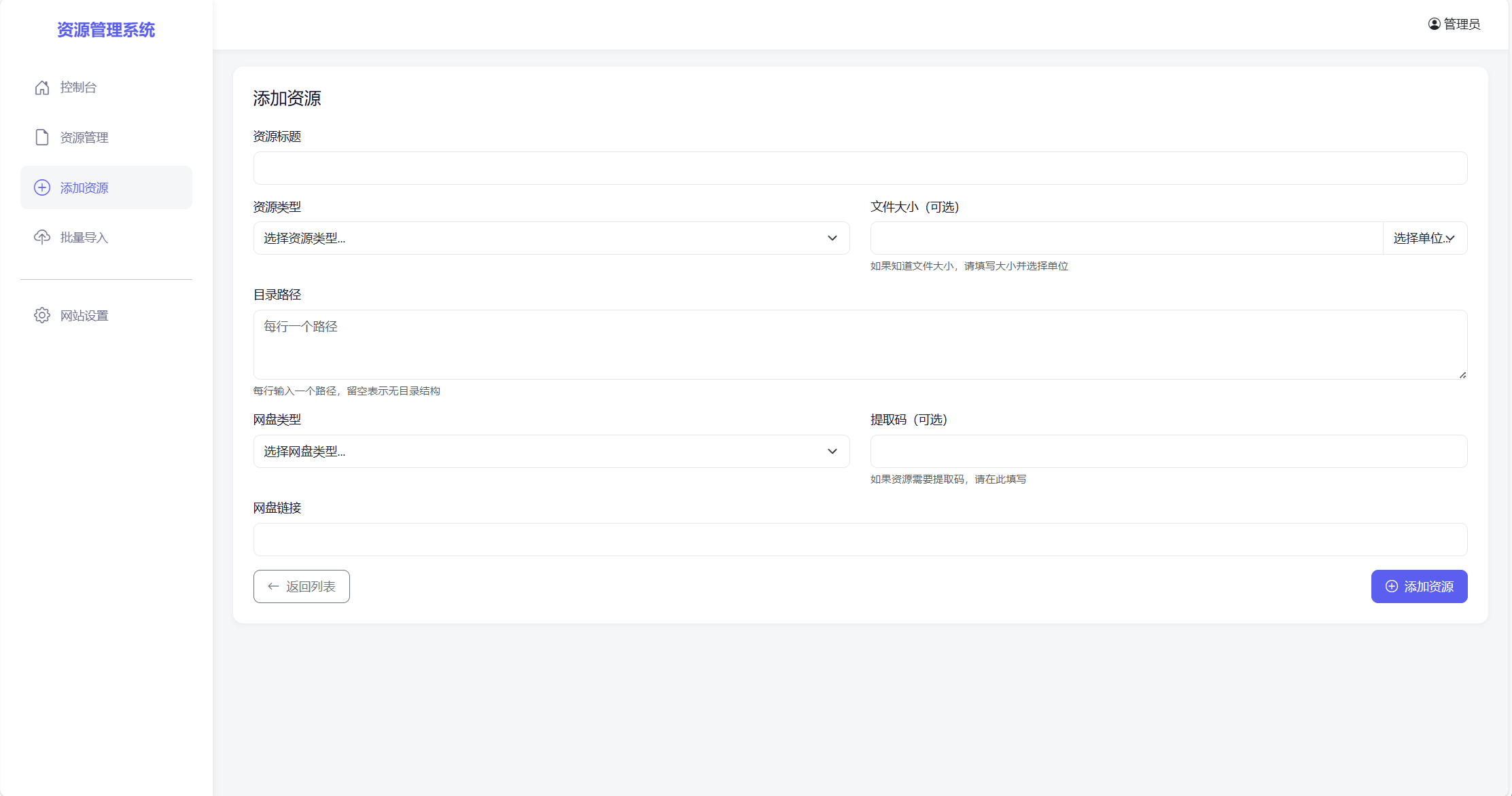 全新輕量化PHP網盤搜索引擎系統源碼