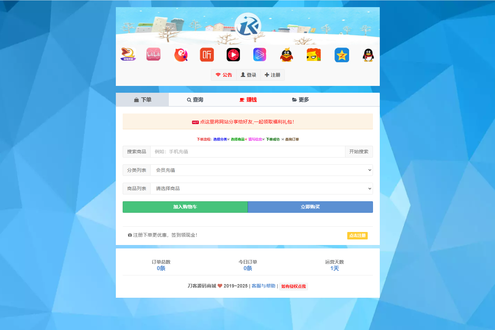 最新彩虹云商城二開Pro美化版 新增超多功能 全開源