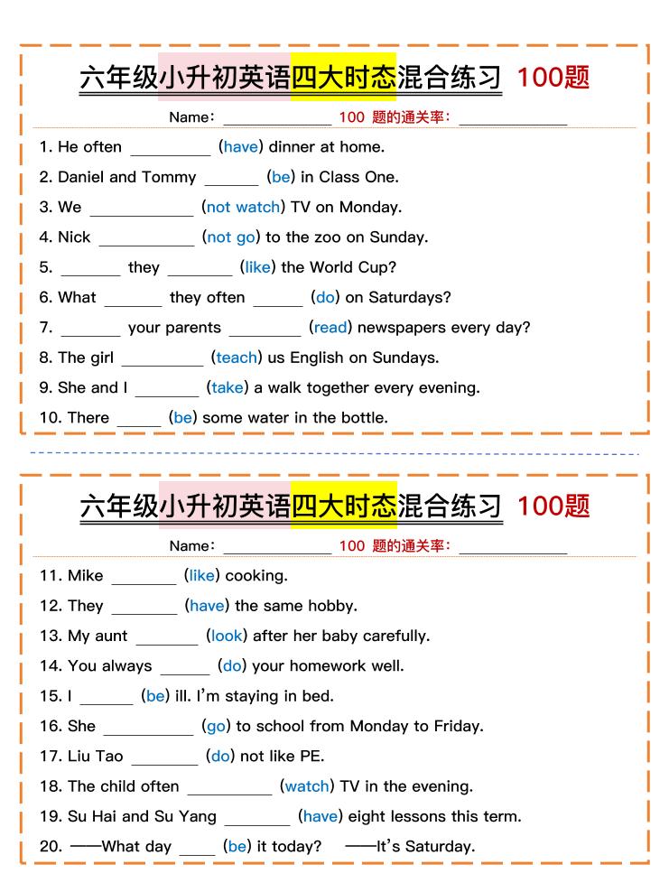 六年級小升初英語四大時態混合練習（含答案）