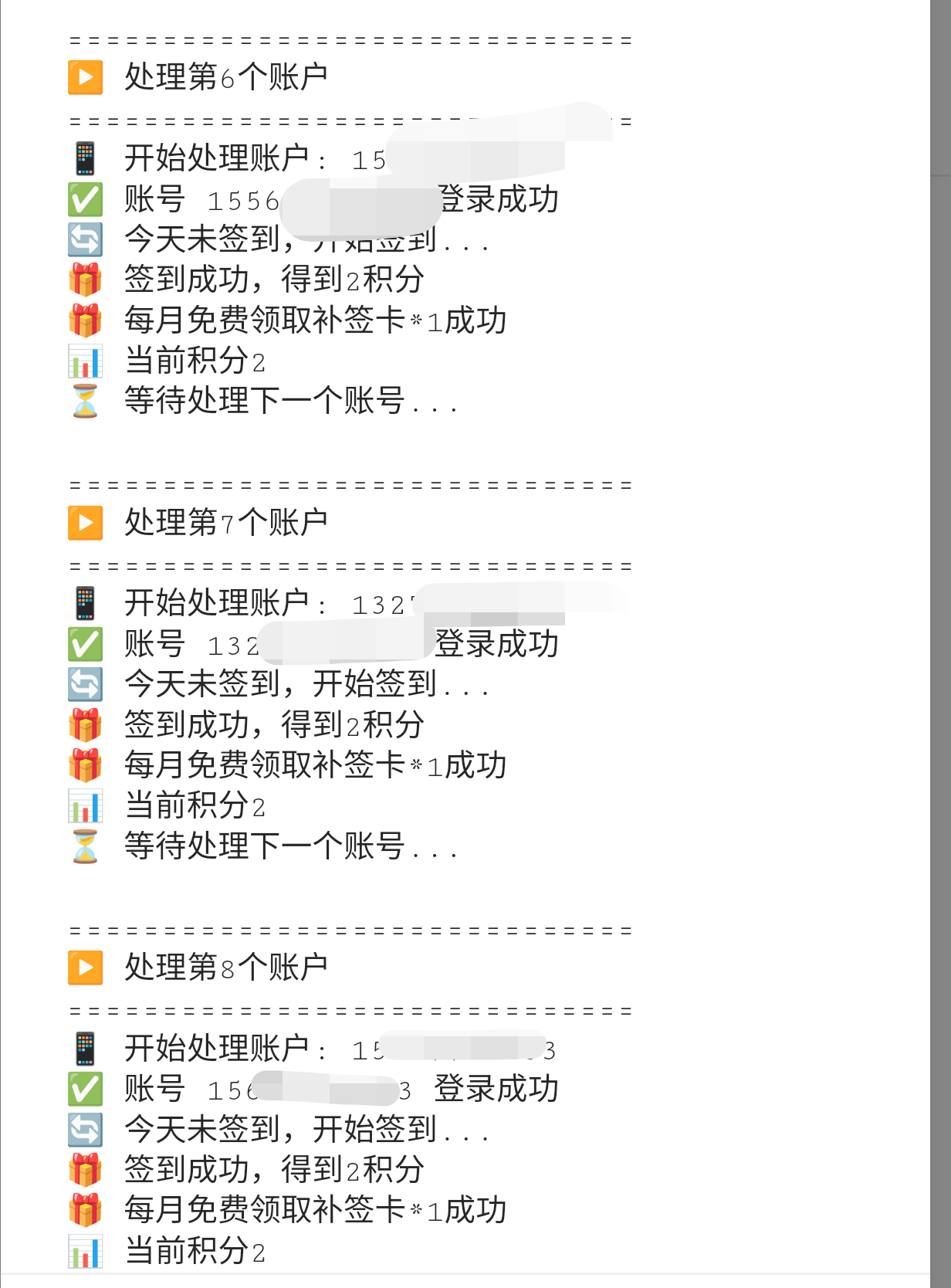 『高端精品』最新協議云端-中通快遞掛機，賬號密碼登錄永久掛機可接碼矩陣單號月80+	『永久軟件+使用教程』