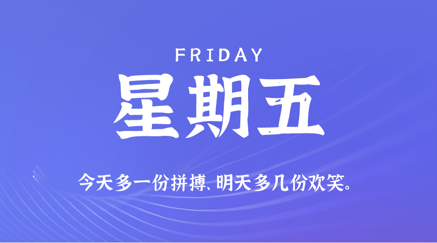 2025年07月04日新聞早訊,每天60s讀懂世界-趣奇資源網-第5張圖片 2025年07月04日新聞早訊,每天60s讀懂世界