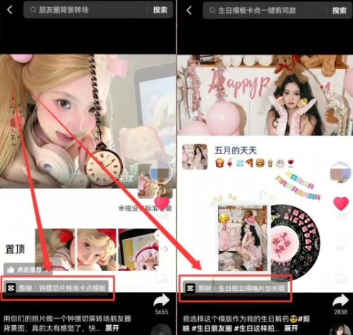 剪映模板拉新項目，操作簡單，人人可做，轉化高，8米一單，一天收益1k+