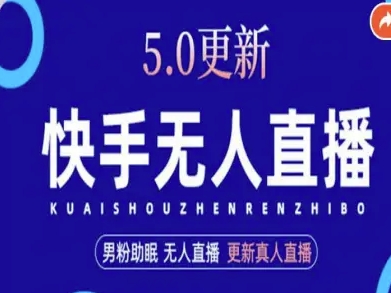 AI數字人快手短視頻+虛擬直播,音頻提取數字人生成