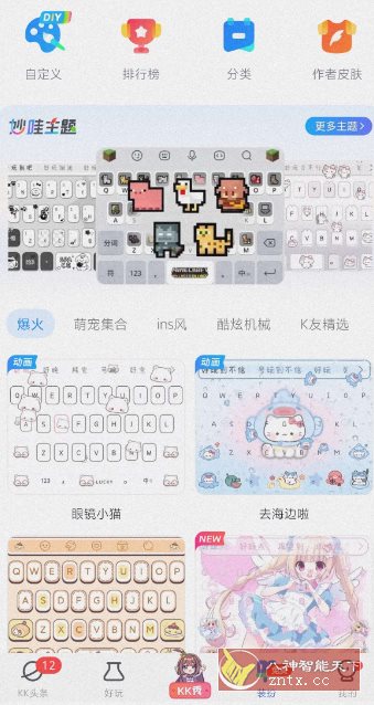 KK鍵盤(pán)V3.4.8.111高級(jí)版