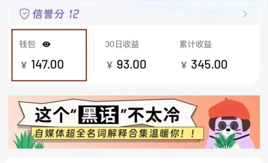 小紅書商單新玩法，30個粉絲也能接單，一個月接三單賺了150+！適合新手小白操作