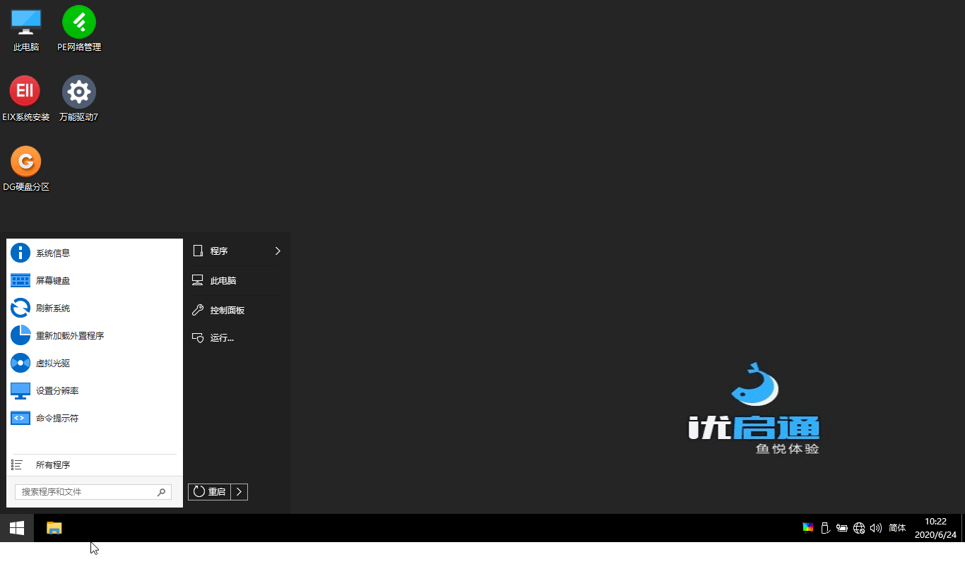 VIP優(yōu)啟通EasyU v3.7.2025.0326