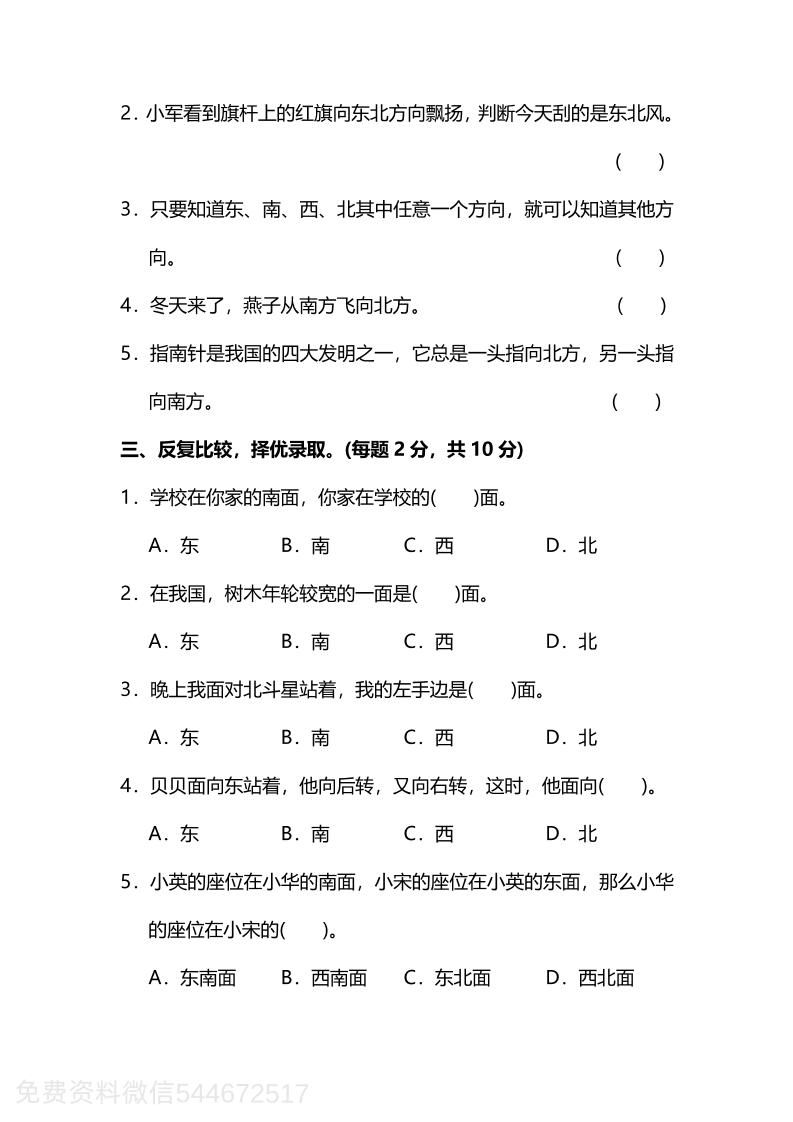 人教版數(shù)學(xué)三下第一單元質(zhì)量檢測(cè)卷（含答案）