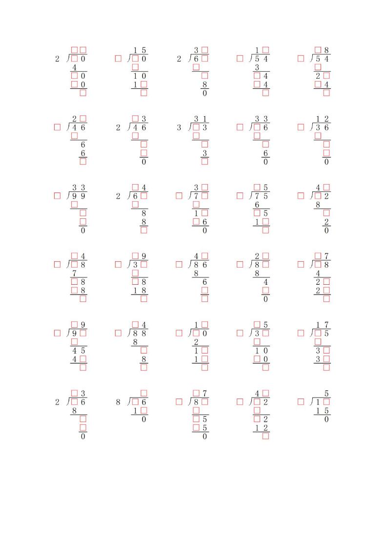 三年級下數學兩位數除以一位數補全豎式必考易錯題專項練習