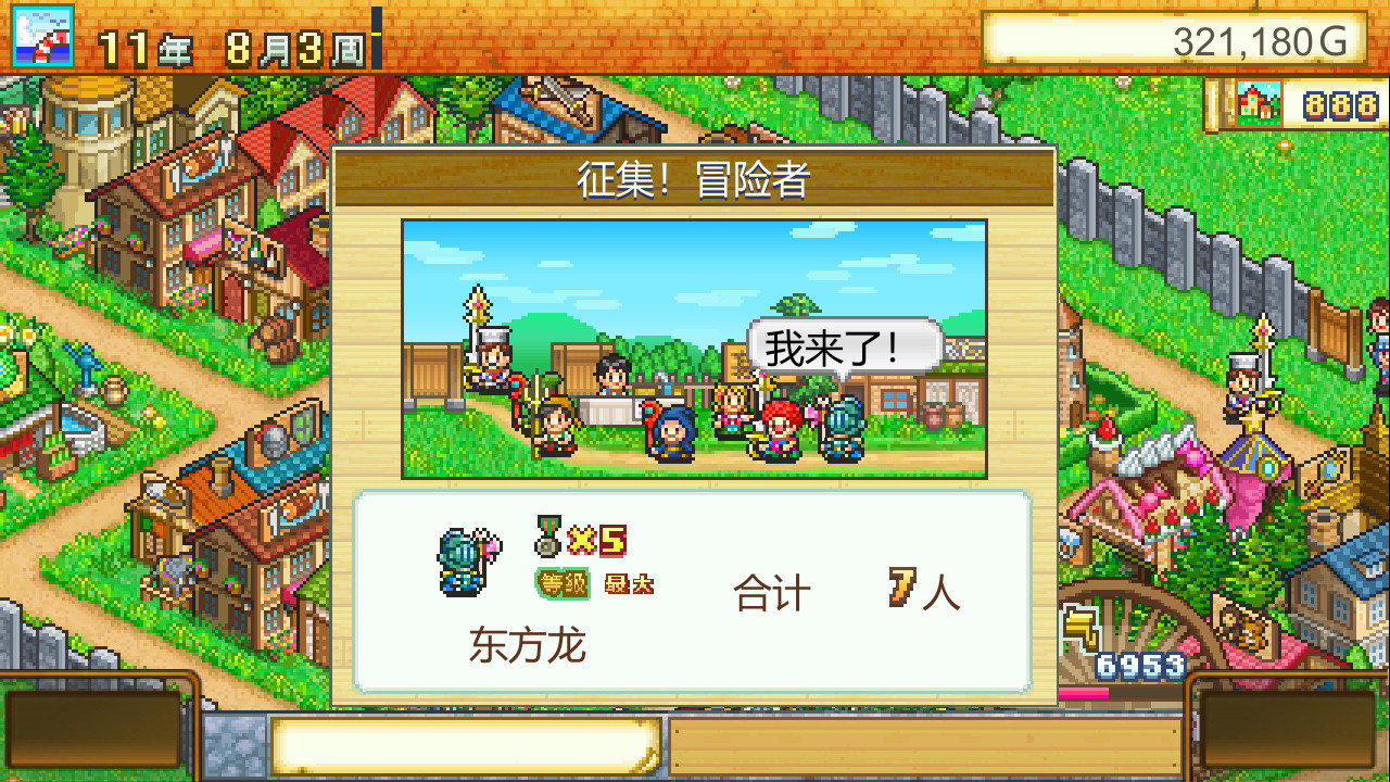 《冒險村物語 Dungeon Village》Switch美版中文NSZ下載 – 含2.59補丁