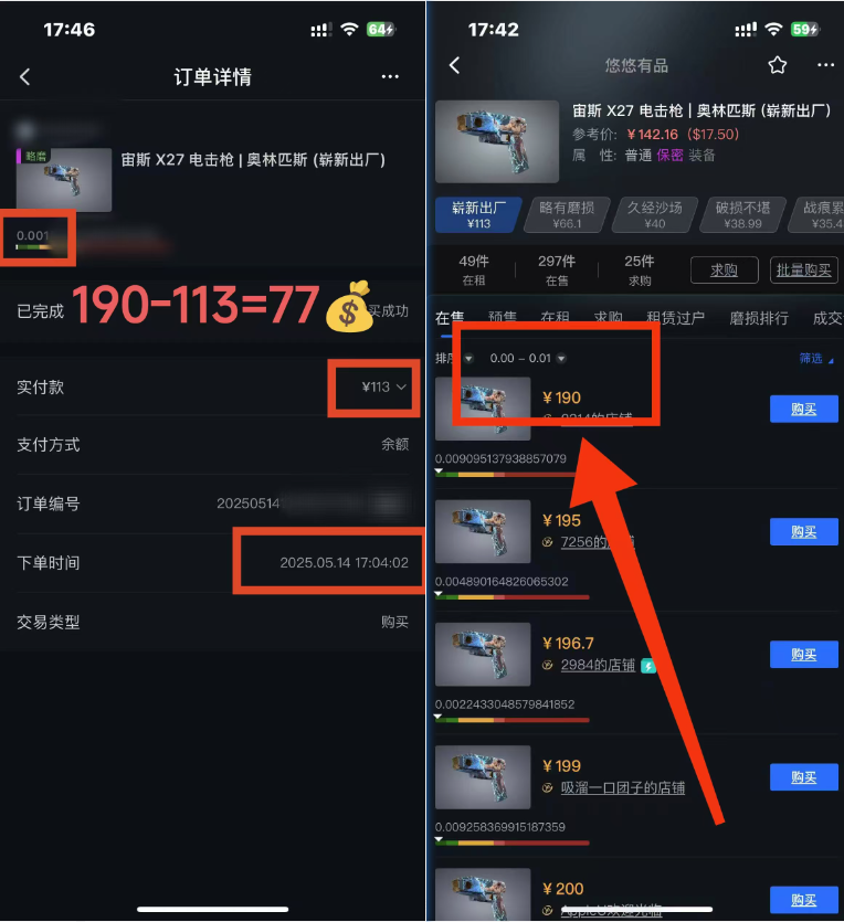 25年CSGO游戲搬磚，全自動掛機，不需要玩游戲，手機操作日入300+。(不...
