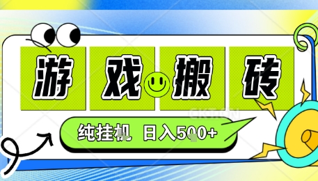 新手當(dāng)天上手,CSGO游戲掛G,不需要你真玩游戲,一天5張+項(xiàng)目副業(yè)網(wǎng)創(chuàng)兼職【揭秘】