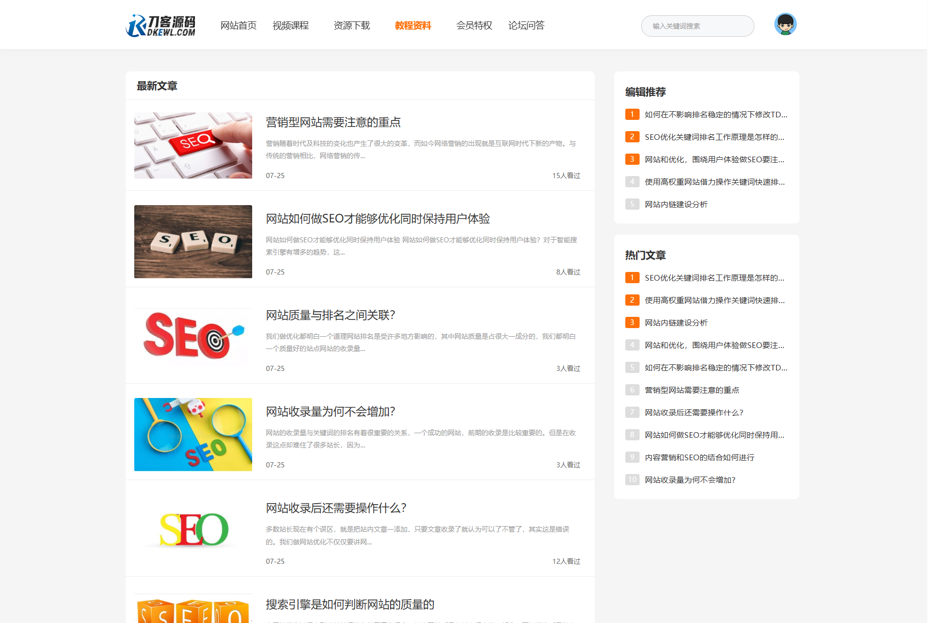 最新知識付費系統網站源碼 PC+H5雙端 適用視頻教程 網課系統 付費下載等