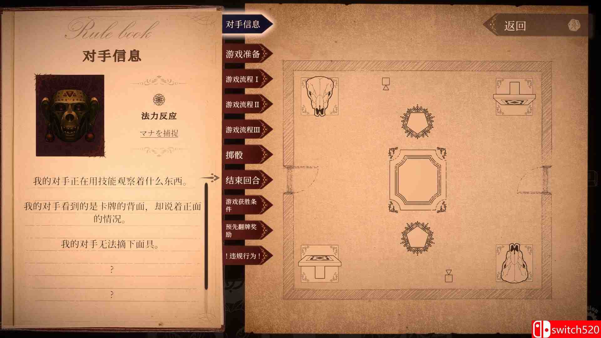 《噬骰制勝 – 超自然卡牌迷局（Dice Eater）》B.19103471 [中文/繁體/英文/日語]