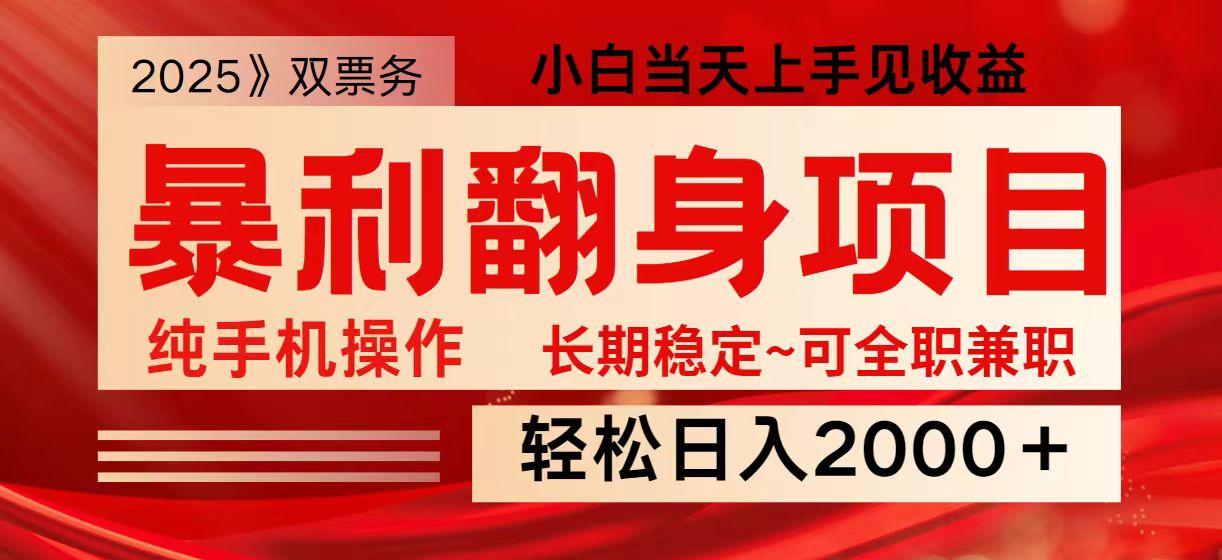 日入2000+ 全網獨家娛樂信息差項目 最佳入手時期 新人當天上手見收益