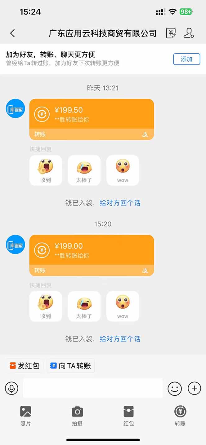 應用云腳本掛機，單機每天收益200—300+，管道收益輕松日入1000+