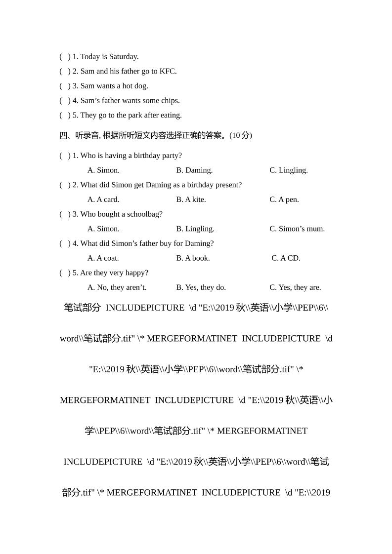 外研版2024-2025學年英語六年級下冊第二學期期中考試（B)卷