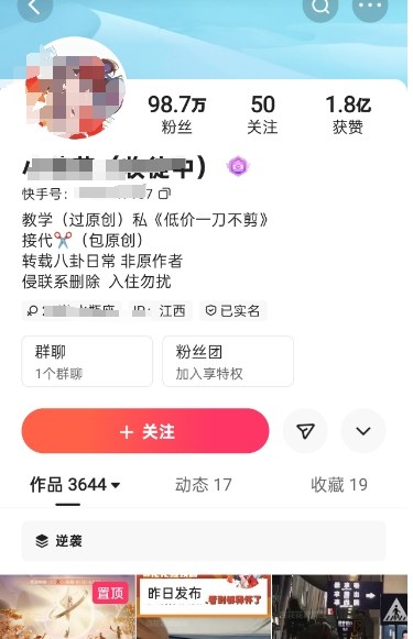 快手百萬粉絲博主快手一刀不剪無腦搬運技術(shù)，幾分鐘就能搞定一條作品，條條過同框