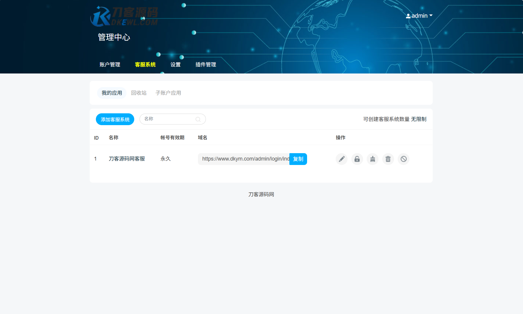 最新PHP客服系統源碼 | 多商戶客服 | 在線客服系統源碼 附教程