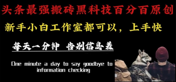 最新AI頭條、百家、公眾號(hào)全自動(dòng)生產(chǎn)神器三合一：批量改寫爆款文章，百分百過原創(chuàng)，矩陣操作日入1k+【揭秘】