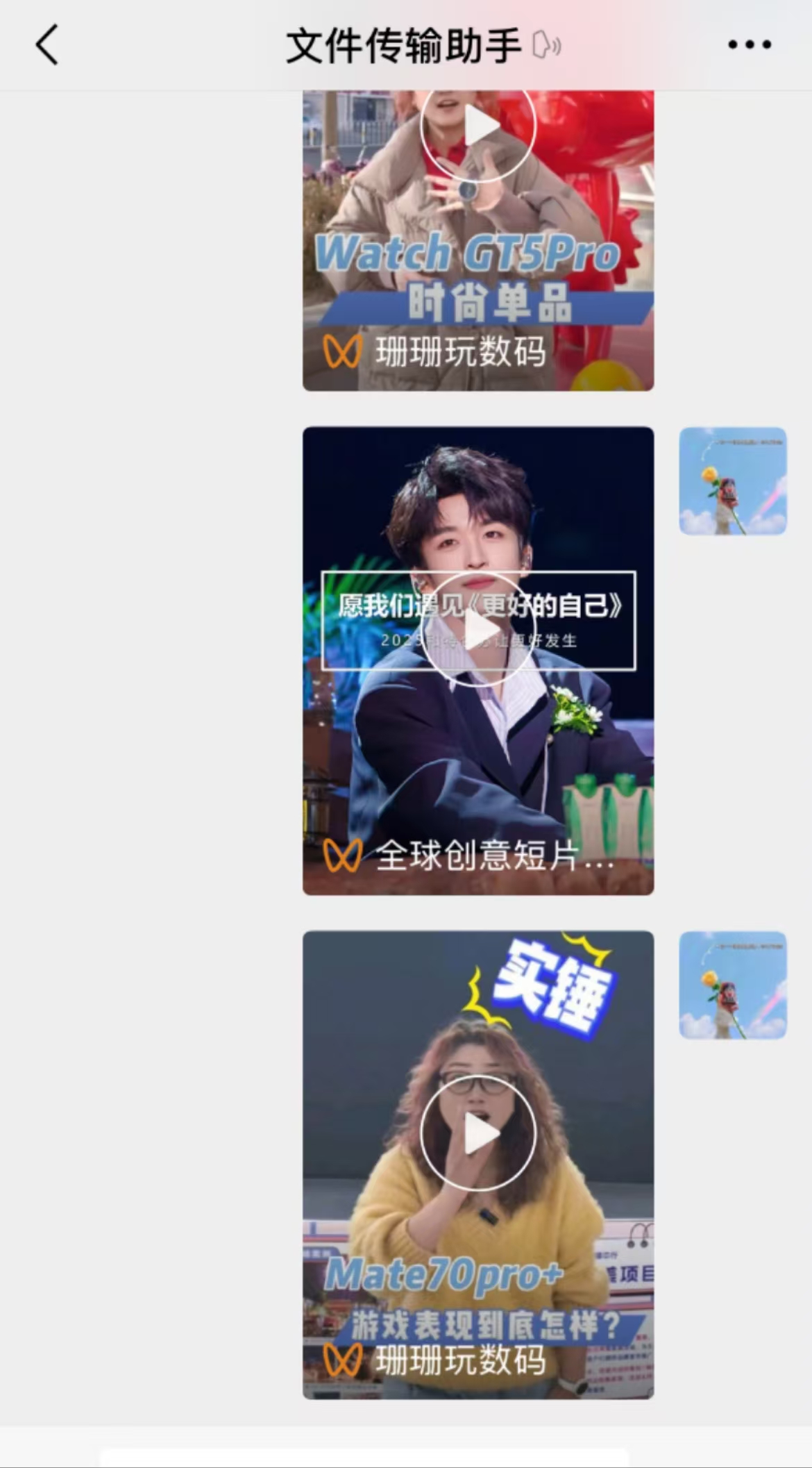 微信視頻號(hào)掛雞賺錢教程