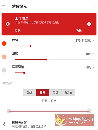 薄暮微光 Twilight v14.6 專業版