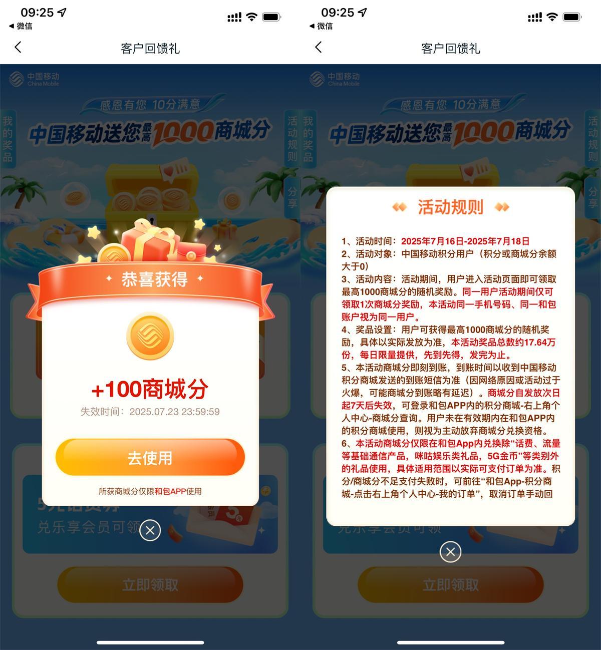 和包感恩有您抽最高1000積分