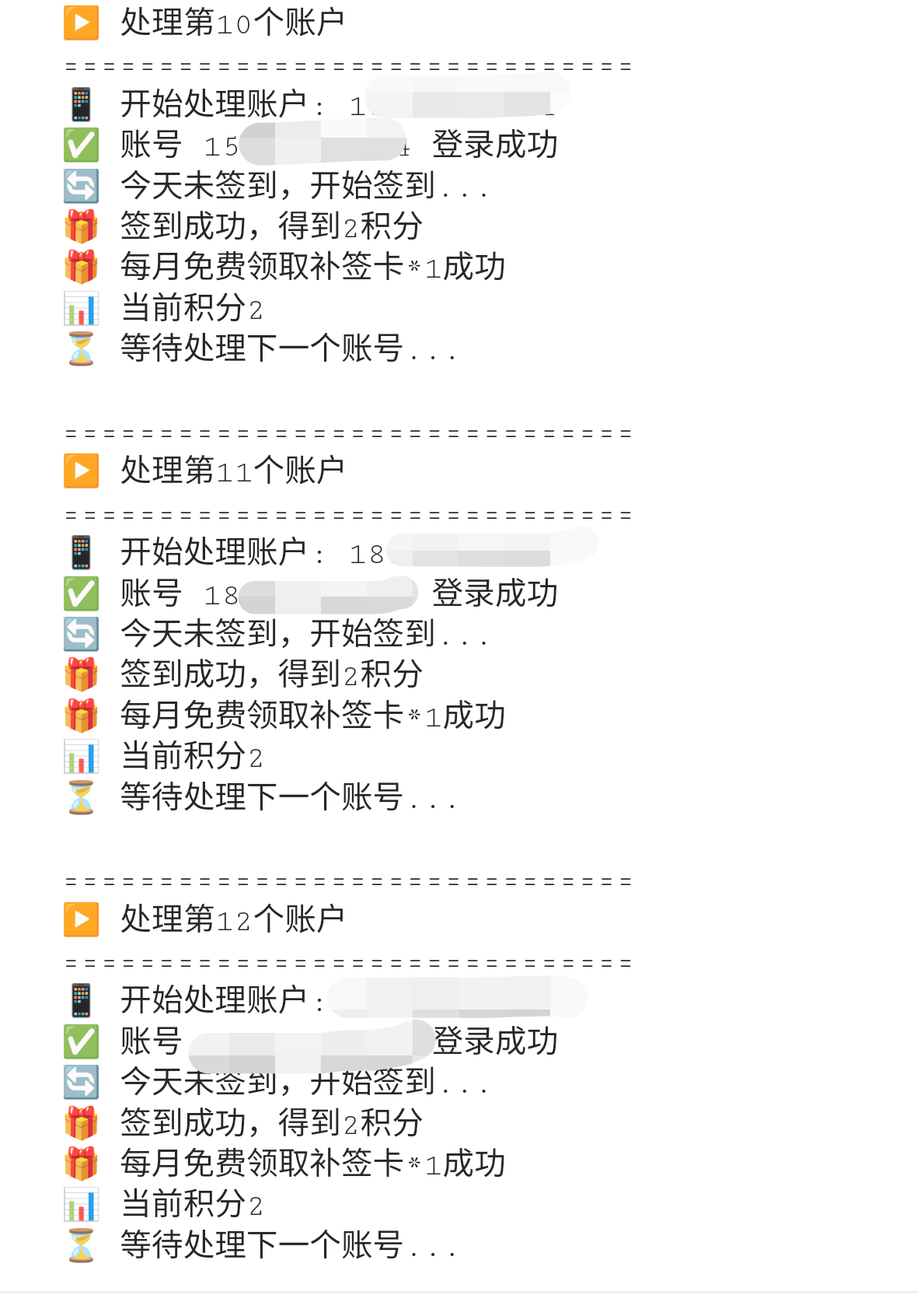 『高端精品』最新協議云端-中通快遞掛機，賬號密碼登錄永久掛機可接碼矩陣單號月80+	『永久軟件+使用教程』