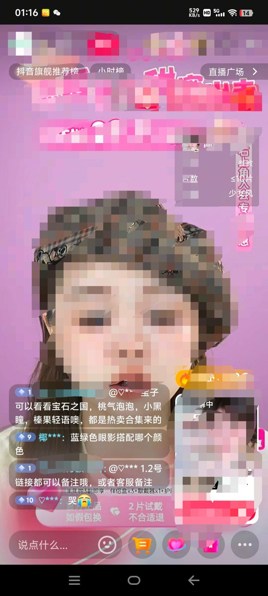 『高端精品』外面收費(fèi)1388的抖音助播軟件 自動直播間發(fā)送信息 直播必備神器『軟件+使用教程』