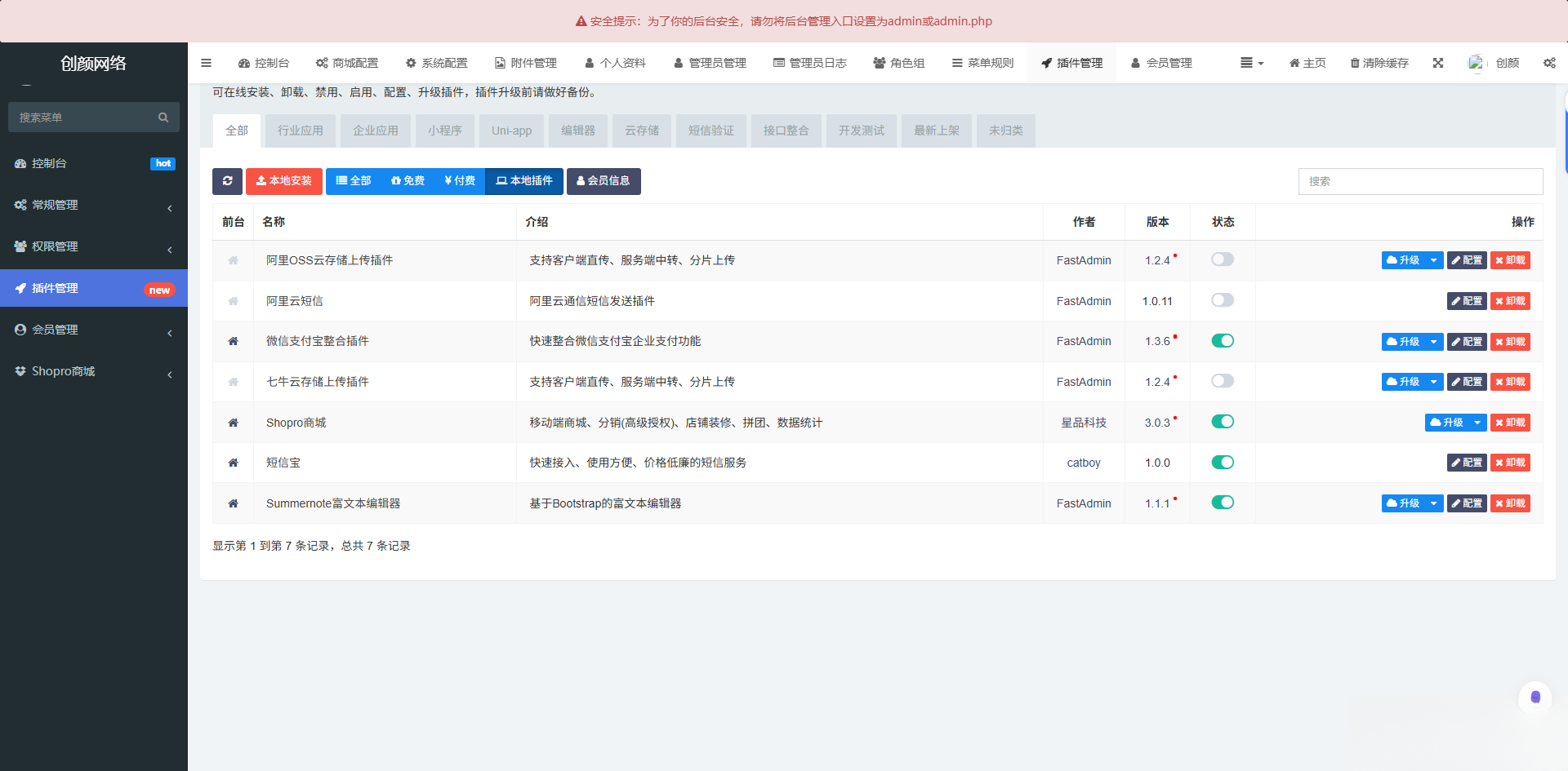2025最新修復(fù)版多端精品商城系統(tǒng)源碼