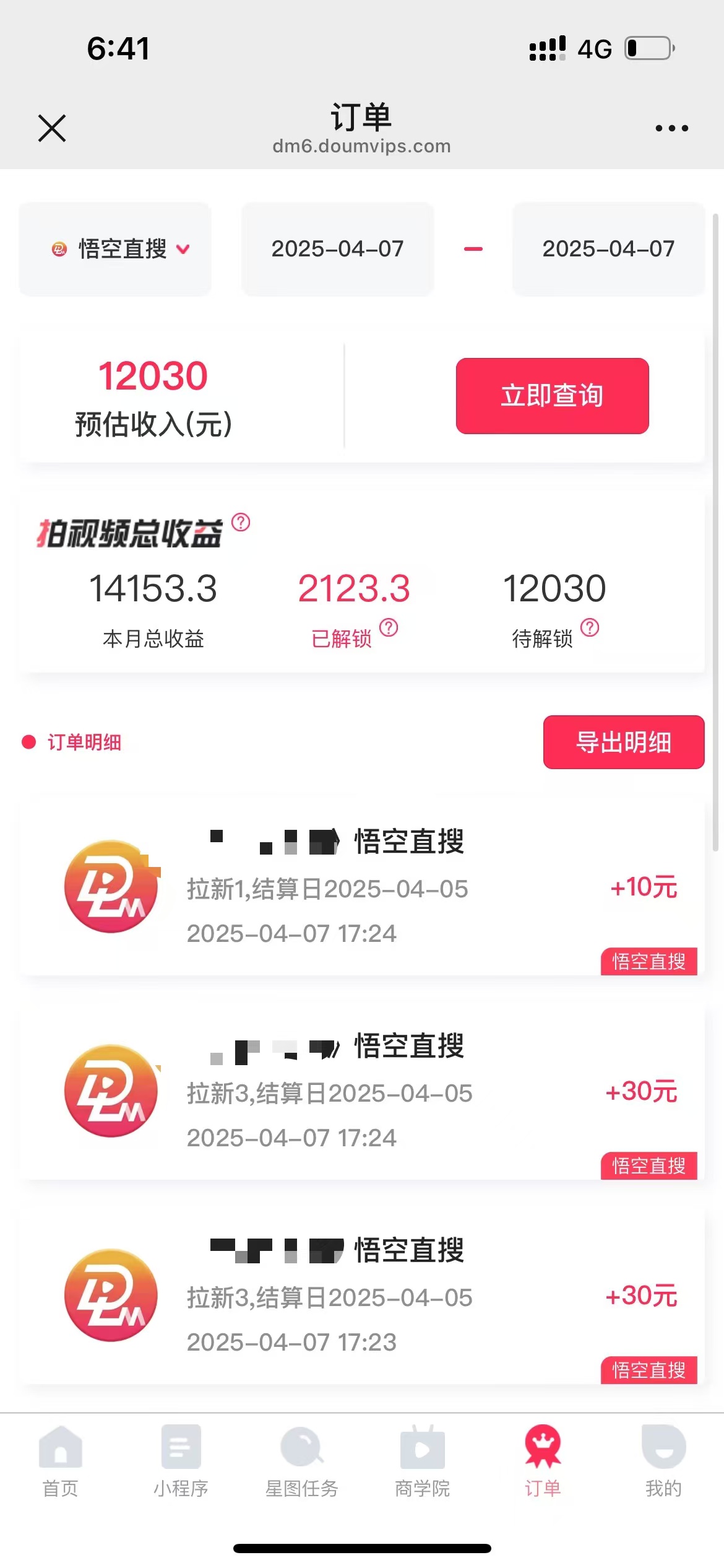 評(píng)論就有收益，一單10元，小白也能輕松日賺9000+