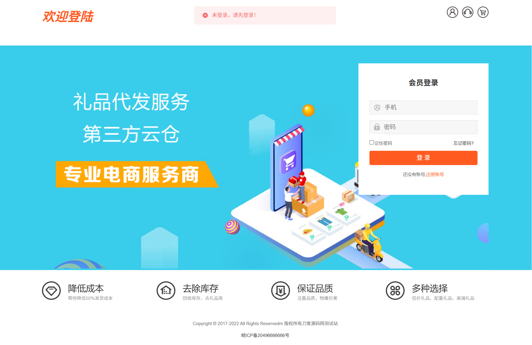 最新全開源禮品代發(fā)系統(tǒng)源碼/電商快遞代發(fā)/一件代發(fā)系統(tǒng)