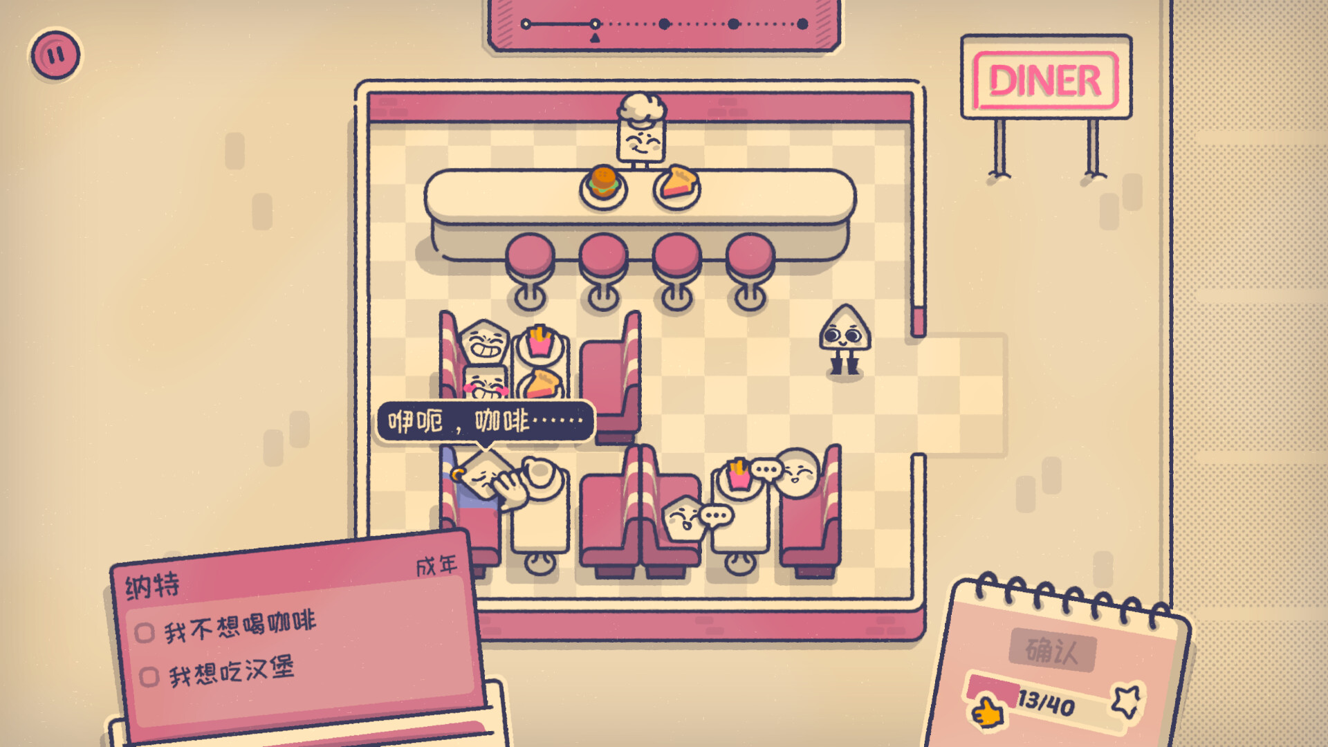 《這個座位有人嗎 Is This Seat Taken》Switch美版中文NSZ下載 – 含1.1.0補丁