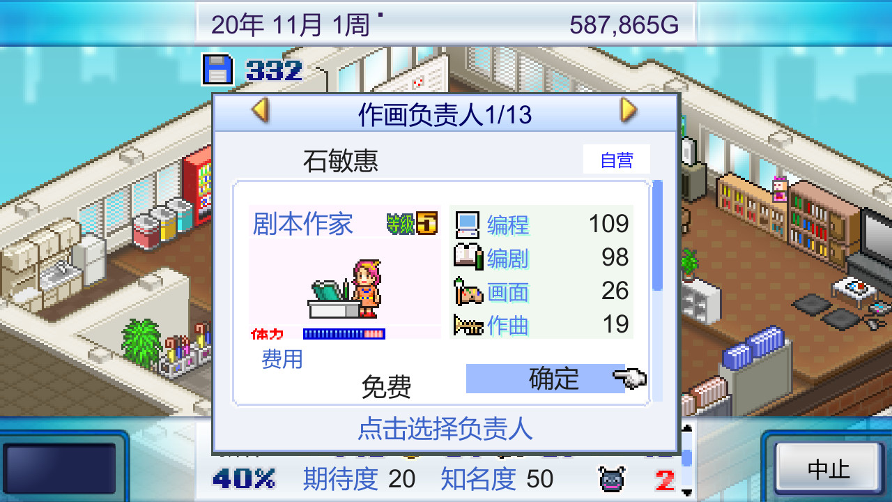 《游戲發展國 Game Dev Story》Switch美版中文NSZ下載 – 含2.68補丁