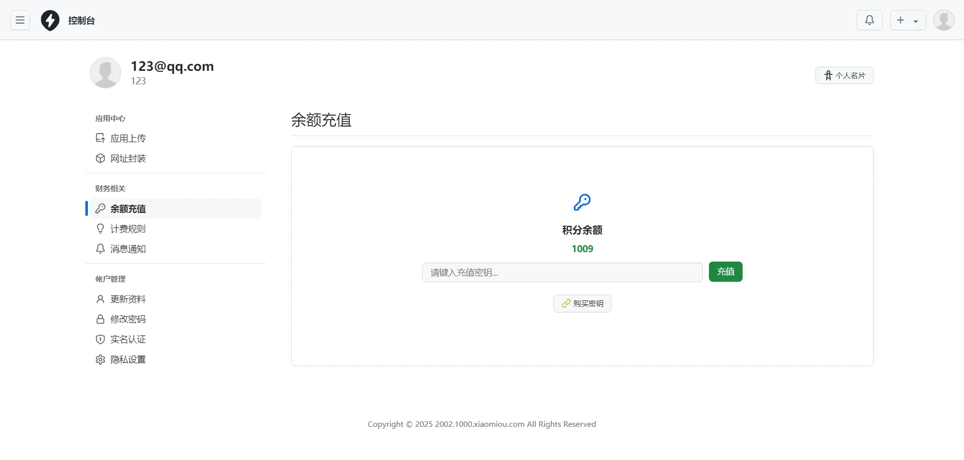 2025APP分發系統源碼免簽封裝