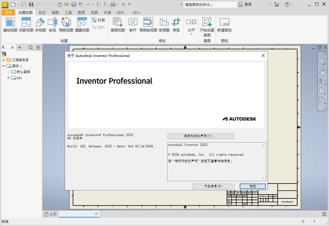 Inventor Professional 2026.0.1中文版-趣奇資源網-第6張圖片 Inventor Professional 2026.0.1中文版