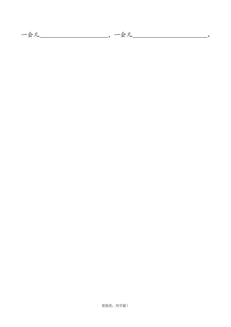 二下語文期中復習資料