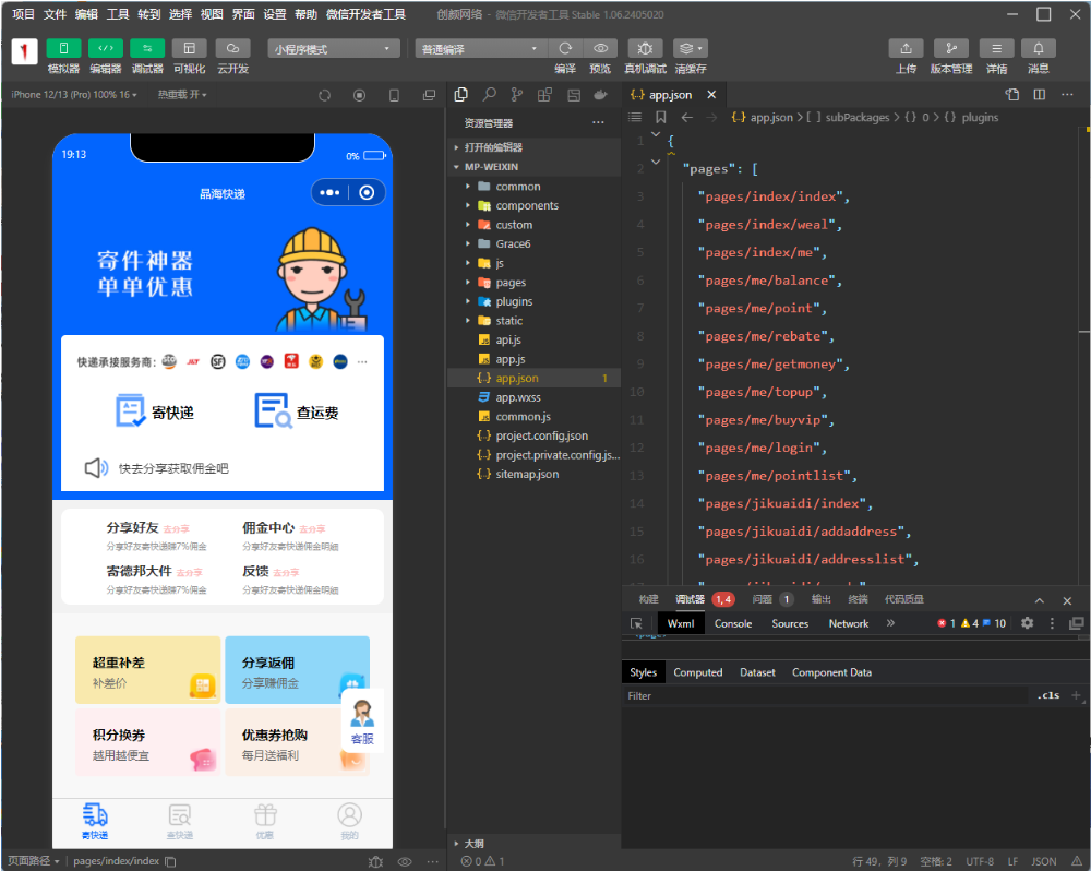 快遞寄件小程序源碼 寄快遞軟件