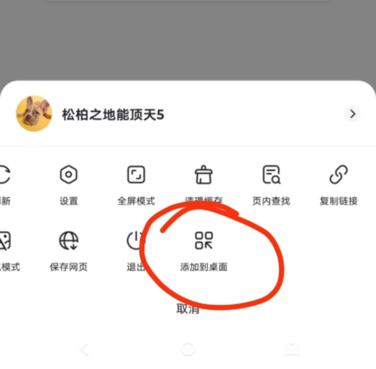 微信視頻號(hào)掛雞賺錢教程