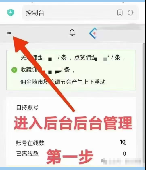 微信視頻號(hào)掛雞賺錢教程