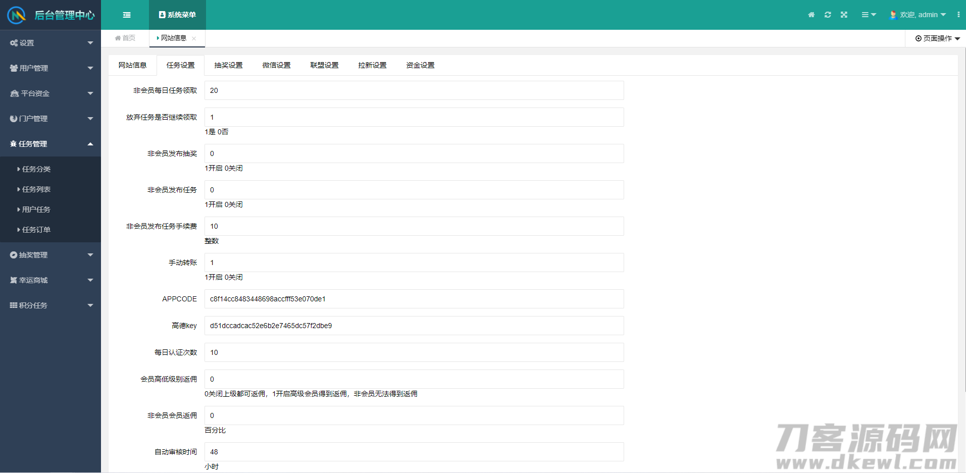 完整版懸賞任務APP系統源碼 帶視頻教程