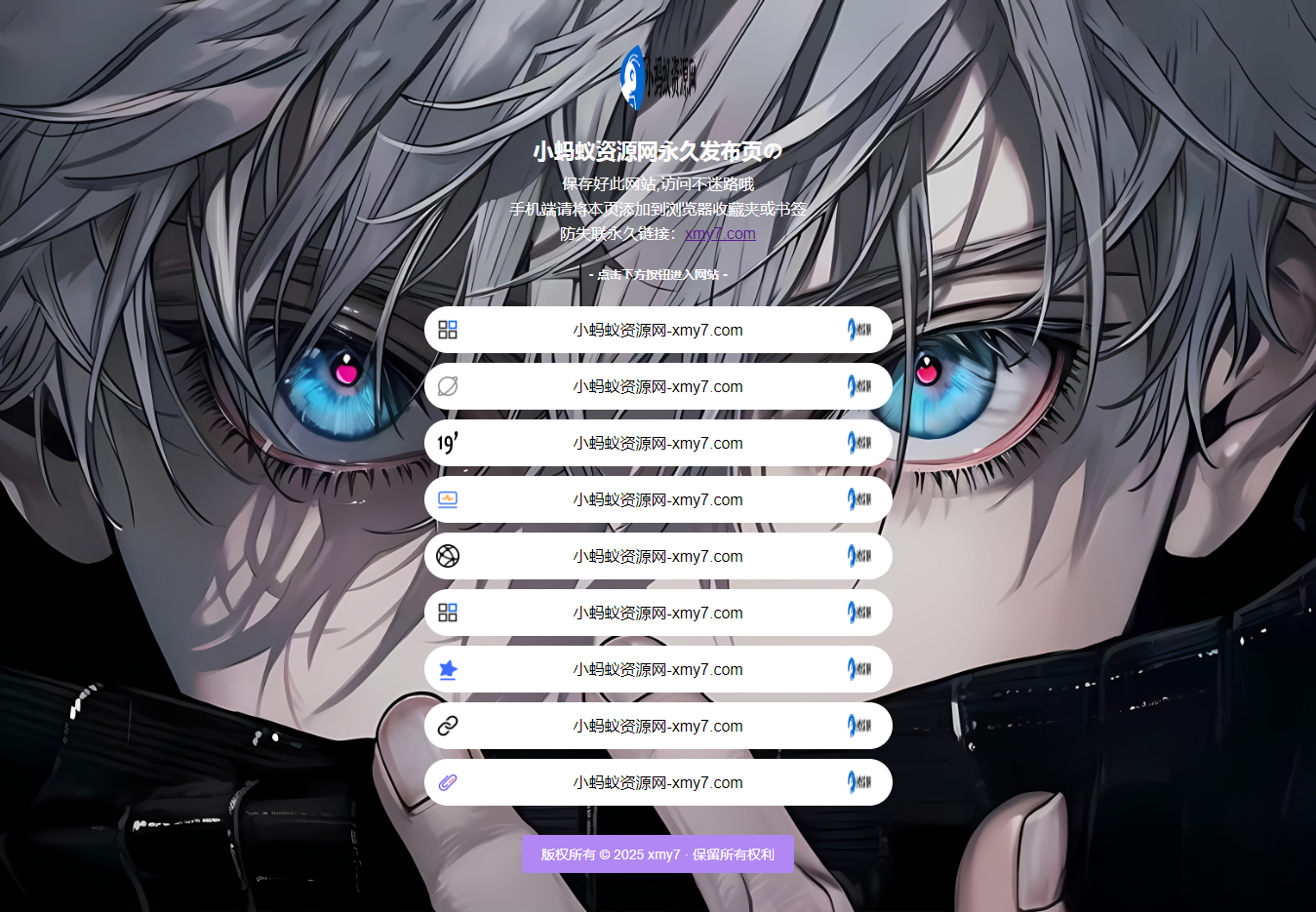 最新防失聯引導頁HTML源碼 自適應雙端