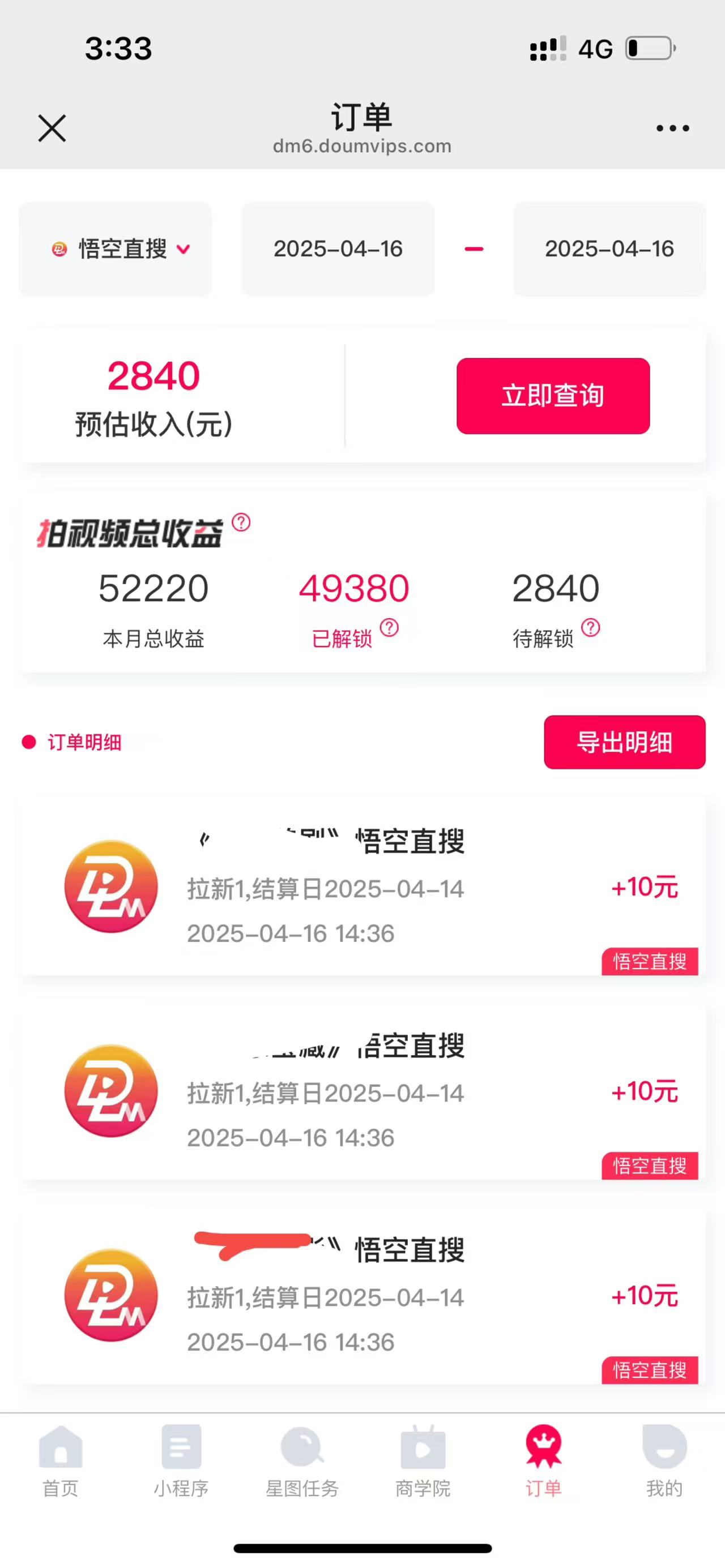 評(píng)論就有收益，一單10元，小白也能輕松日賺9000+