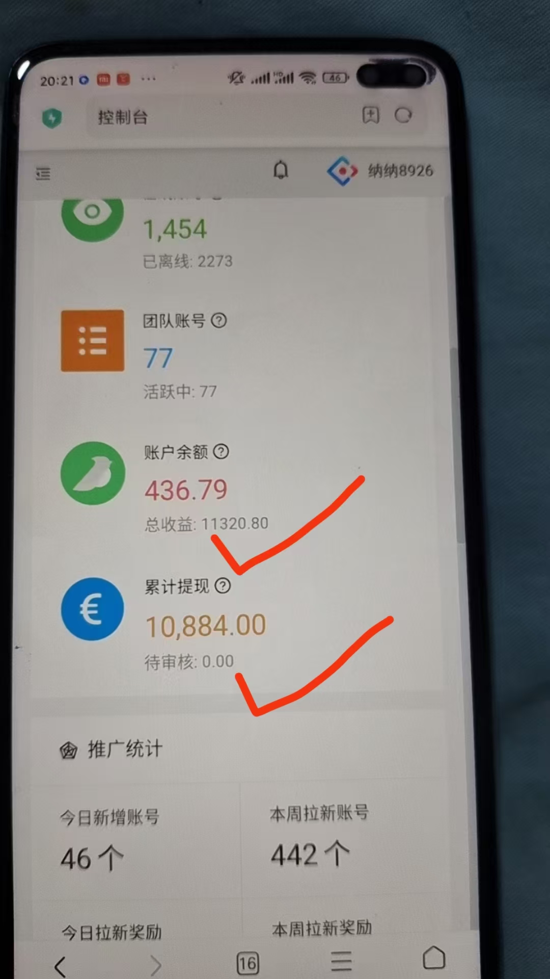 微信視頻號(hào)掛雞賺錢教程