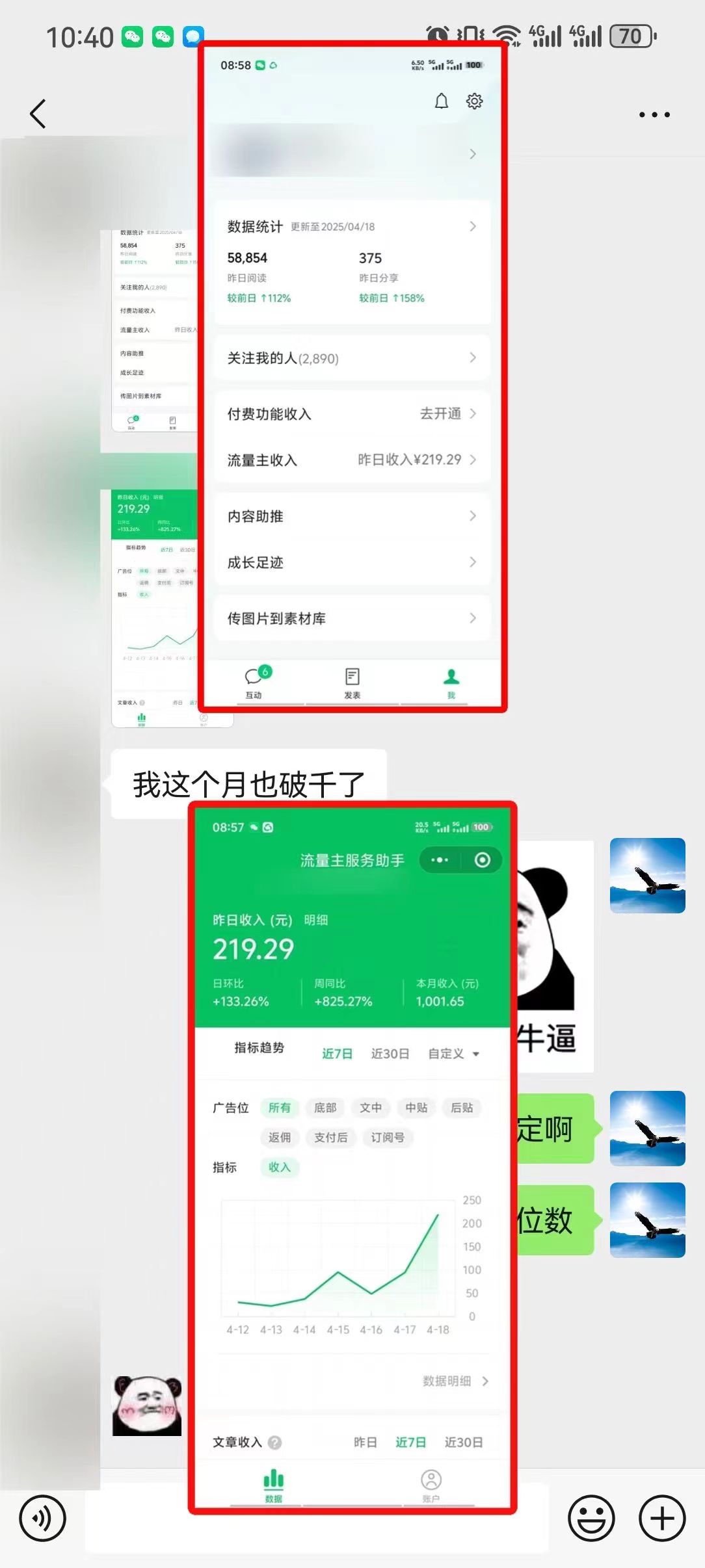 懶人項目，多平臺操作全自動運行，頭條，公眾號，下班實操5分鐘日入500+